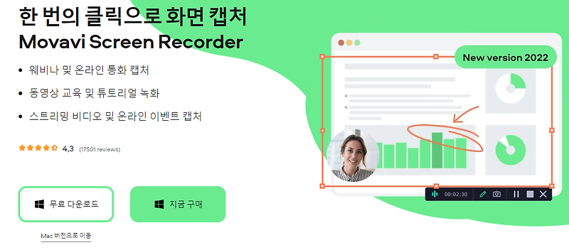 인기 화면 녹화 프로그램 7종을 장단점 비교 평가해보다