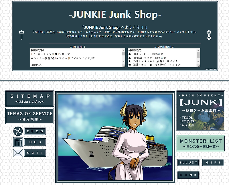 깔끔하고 귀여운 몬스터 일러스트 소재 사이트 Junkie Junk Shop