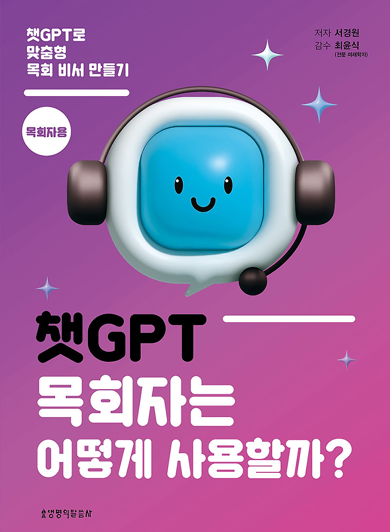 gpt