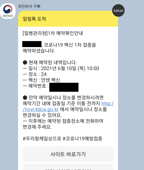 얀센백신 사전예약 성공! 접종대상과 효과, 부작용 사례 알고가자