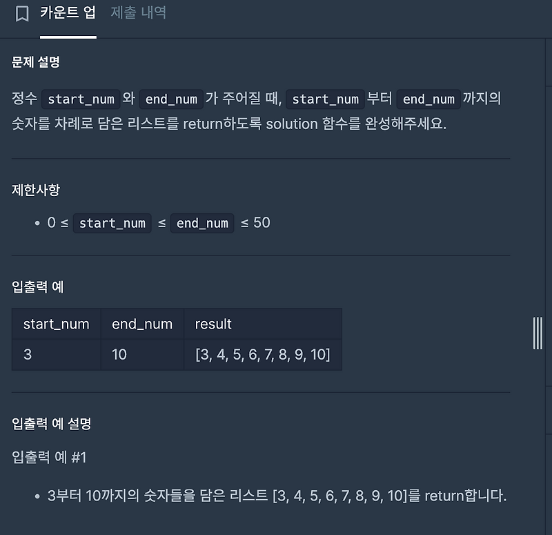 프로그래머스 java lv0 카운트 업