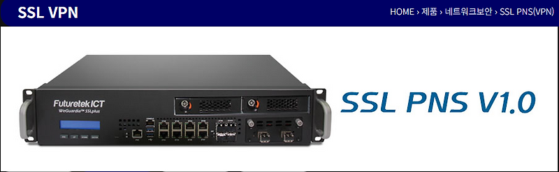 SSL PNS v1.0 특장점