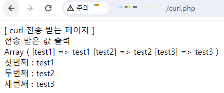 [9] PHP - CURL 사용법