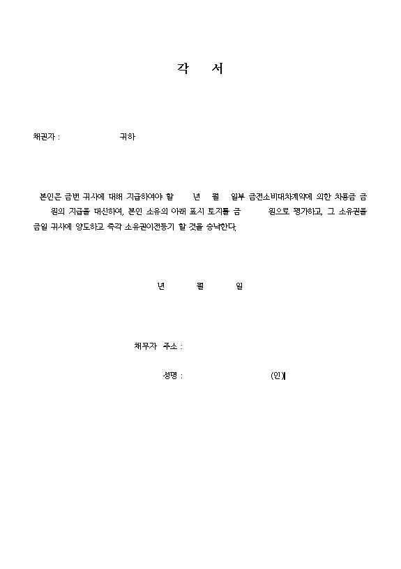 각서1 양식 다운로드