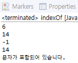 [Java] 문자열에 특정 문자 포함 / 검색하는 다양한 방법(indexOf, contains, matches)