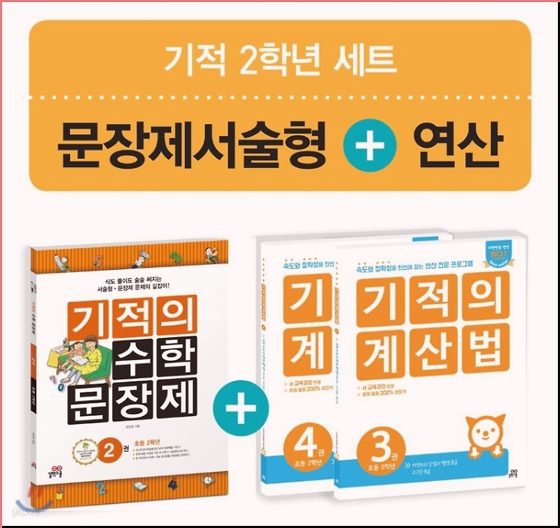 2기적 이미지