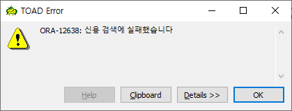 Ошибка oracle ora 12638