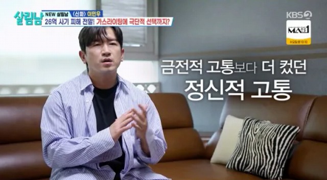 <b>이민우</b> 프로필 나이 누나 절친... 집 재산 형 조카 가수 <b>신화</b> 살림남