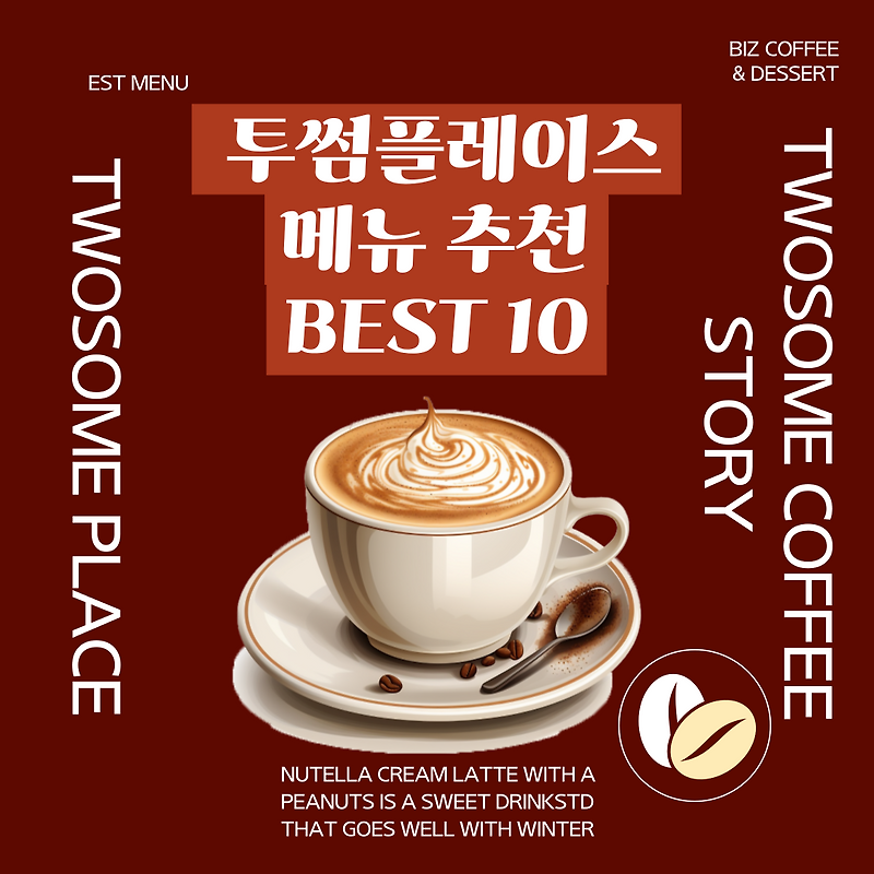 투썸플레이스 메뉴 추천 숨어있는 존맛 Best 10 (가격 및 칼로리)
