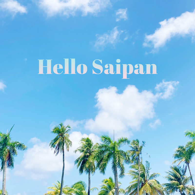 늦지 않았어요! 인천공항 당일수령, 괌 사이판 데이터무제한+현지통화 무제한 현지유심 사용기