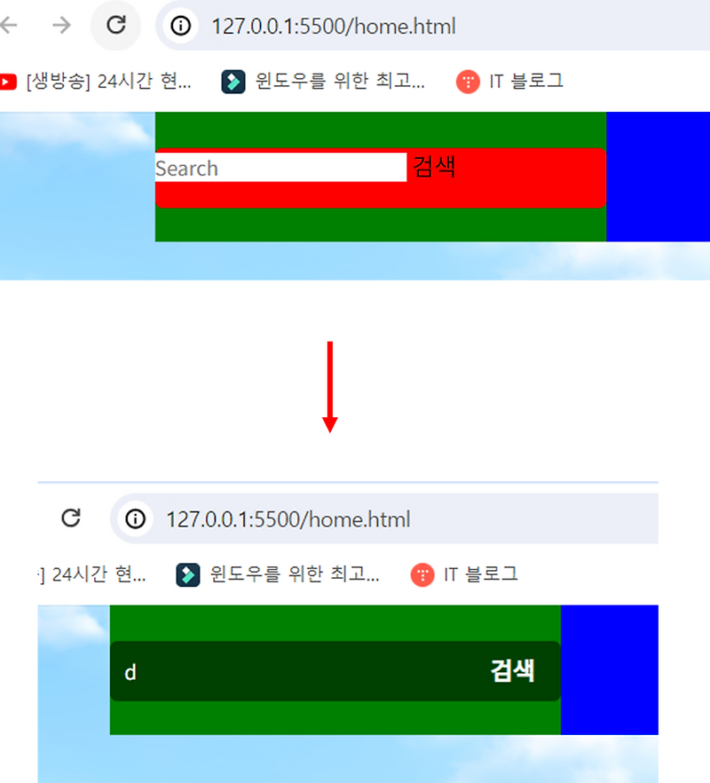 검색 영역 디자인하기