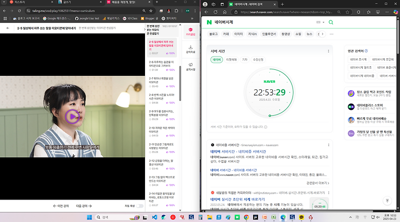 탈잉 김나무 이모티콘 챌린지 DAY(8)