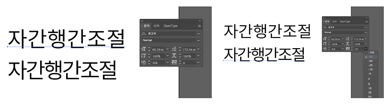 일러스트 문자 텍스트 자간 행간 조절 및 단축키 + 영상