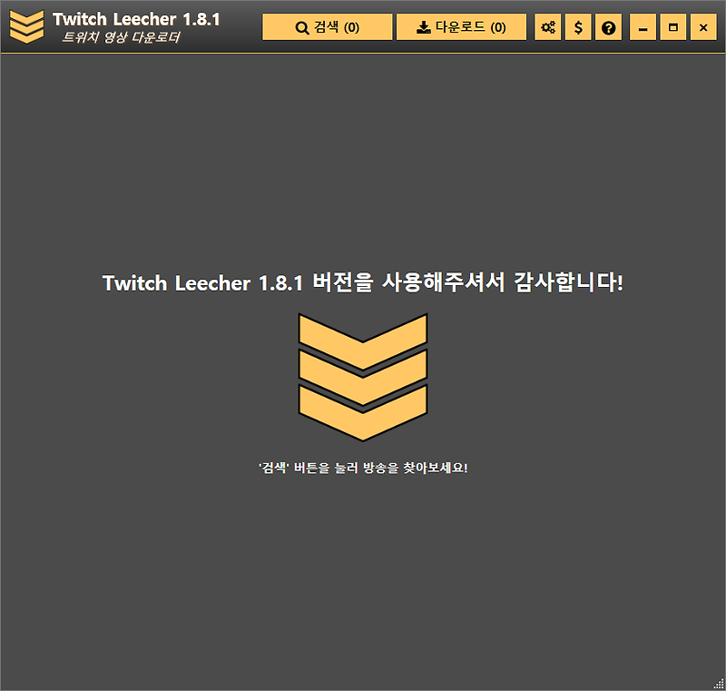 twitch leecher download sub only