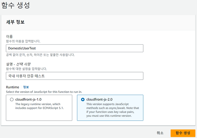 Cloudfront function 