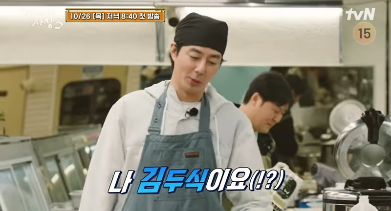 어쩌다 사장 3