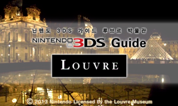 (KOR - 닌텐도 3DS 한글판) 닌텐도 3DS 가이드 루브르 박물관