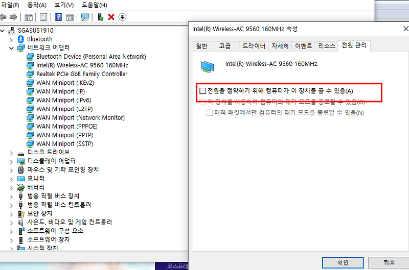 인터넷 주기적으로 끊기는 경우 해결 방법 (유선, KT 기가 인터넷): 옵션에서 Speed & Duplex 를 설정하기