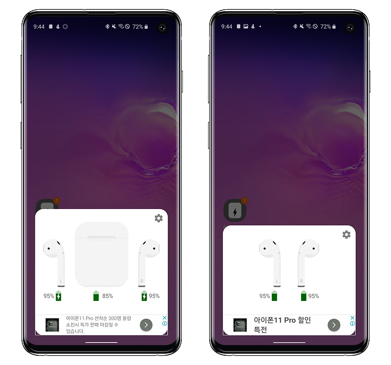 갤럭시 (안드로이드)에서 에어팟 배터리 잔량 확인 방법