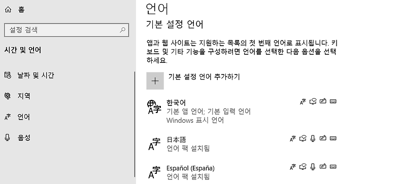 스페인어 키보드 설정 및 특수문자 입력 방법