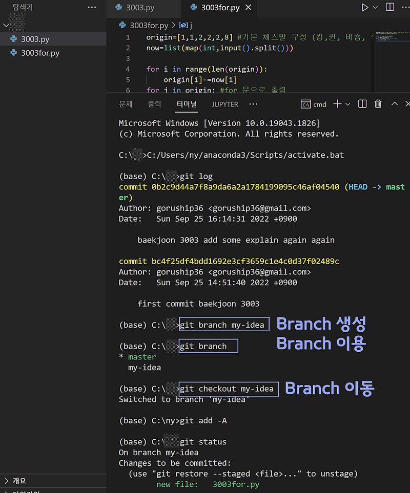 Git 으로 TIL 관리하기 3 (평행우주-Branch 이용)