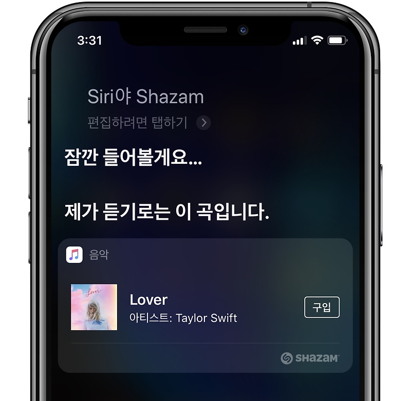 아이폰 Siri 시리 유용한 명령어 추천