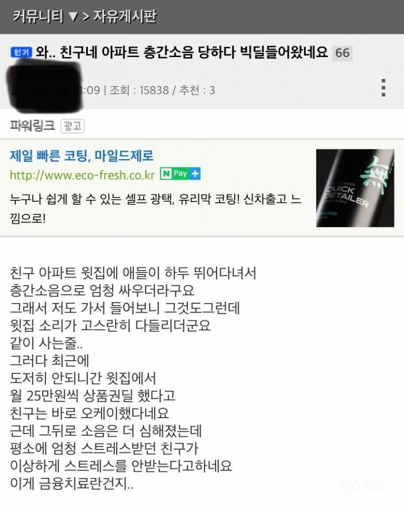 층간소음 해결하는 개쩌는 방법