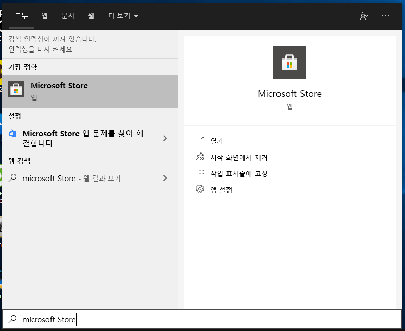 윈도우10 에 삼성노트(Samsung Notes) PC버전 설치방법 :: 컴퓨터가 할 일을 사람이 하지말자