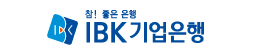 IBK기업은행(중소기업은행)고객센터 및 전국 본부 전화번호 안내