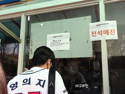 열린 2022년 <b>두산</b>베어스 곰들의 <b>모임</b>..?? (feat; 이건 아니야)
