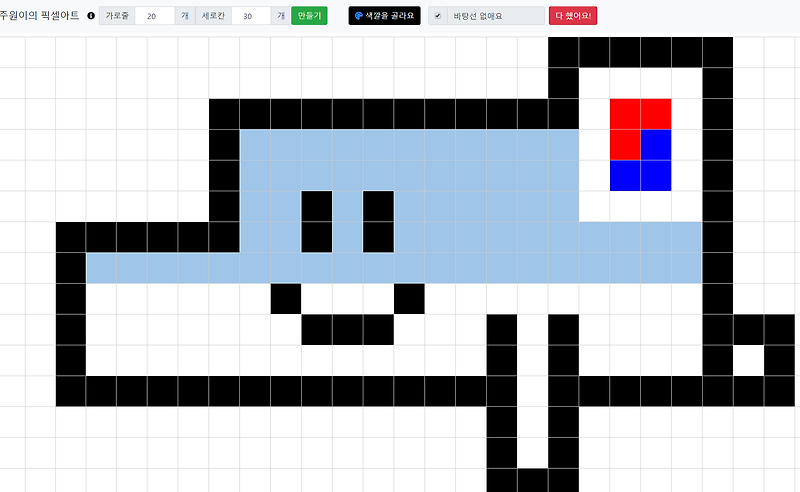 픽셀아트 만들기 사이트