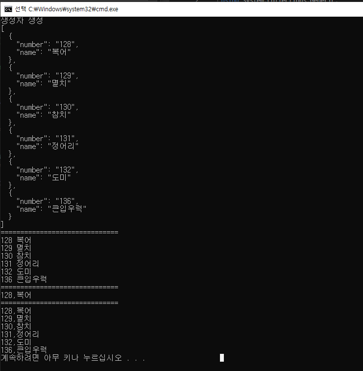 20240814 json deserializeobject dictionary 