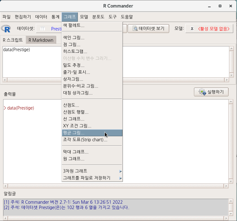 Plot of means... :: Rcmdr.kr: An R Commander User in Korea