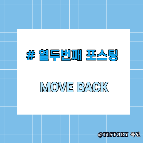 12-move-back