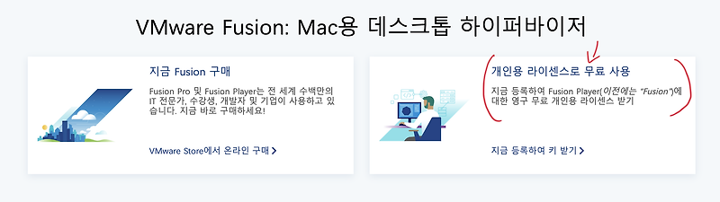 맥북 m1 vmware 가상머신 설치하는 방법