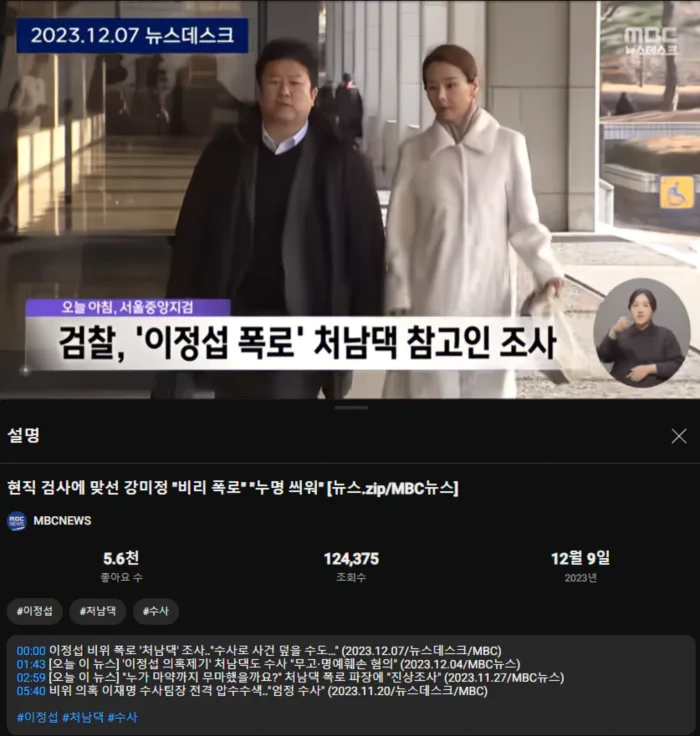 현직 검사에 맞선 강미정 "비리 폭로" "누명 씌워"