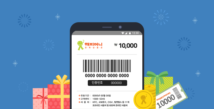 롯데ON 해피머니 상품권 5만원 (46,000원 / 무료)