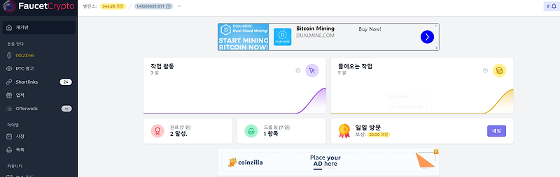 {무료 코인 채굴 사이트} 비트코인부터 도지코인 트론 다 채굴가능한 사이트 faucetcrypto