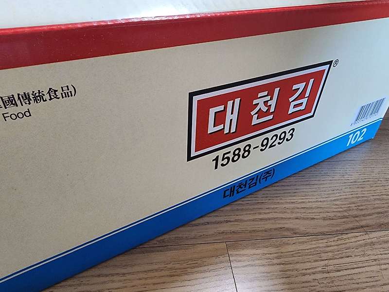 대천김 재래김 매달 먹는 솔직한 맛 후기!