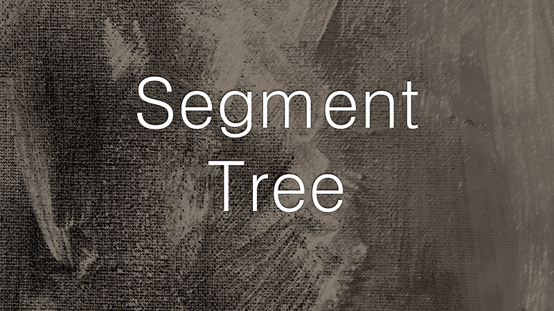 [자료구조] 세그먼트 트리(구간트리, Segment Tree)로 구간 내 최소값 찾기 :: 코딩 공부 일지
