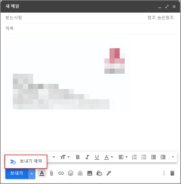 구글 gmail 예약 발송 하는 방법