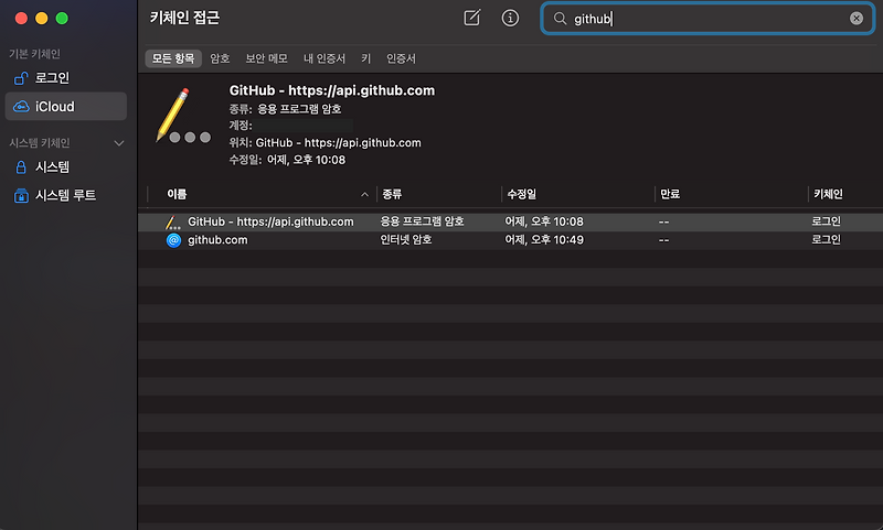 깃헙 git failed with a fatal error. authentication failed for