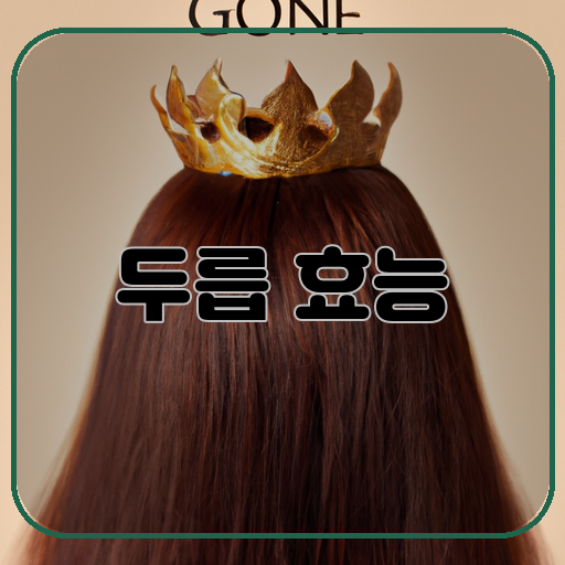 두릅 효능 머리카락은 물론 피부까지 도와준다!