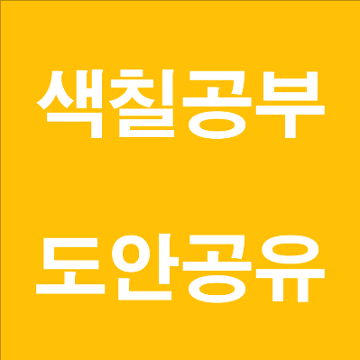 헬로키티 색칠공부 도안