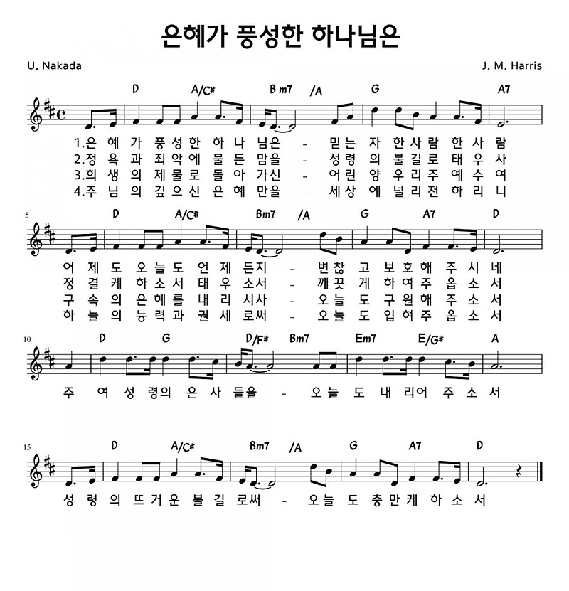 성령강림절 주일 찬양 콘티입니다. - 깔끔이 CCM, 찬송가 PPT 악보