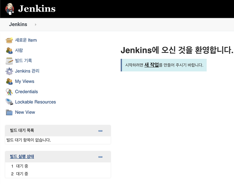 Spring Boot #3 : Jenkins로 CI하기, Github Webhook 연동