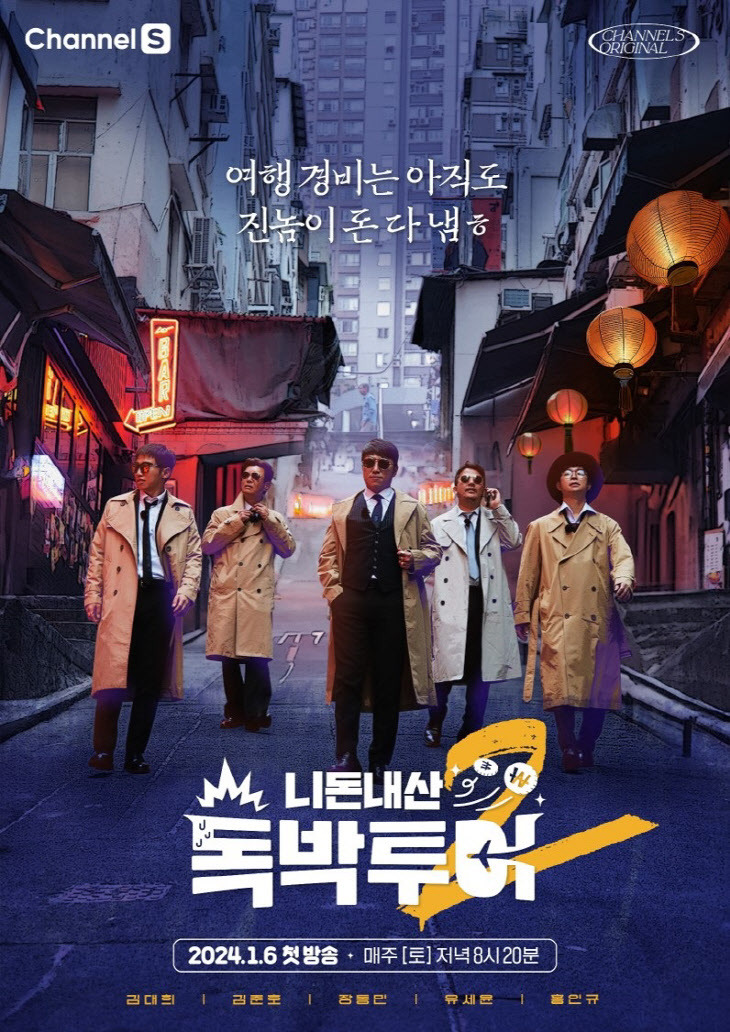 <b>독박투어</b>2 <b>김준호 김지민</b> 나이 다시 태어나면 김대희와 <b>결혼</b>... 