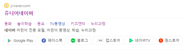 네이버 쥬니어 스케치북 사이트는 어디에?