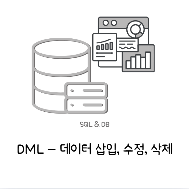  sql db sql dml 