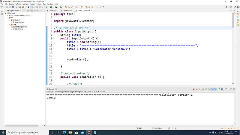 JAVA_실행단위(Class,Method,Void-Return Type)